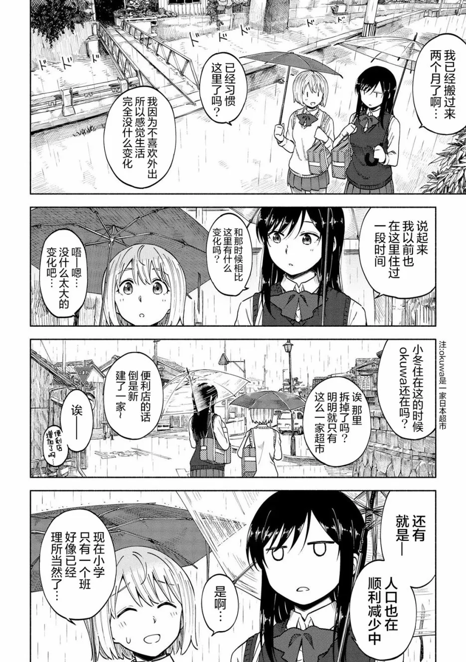 第06话 第6页