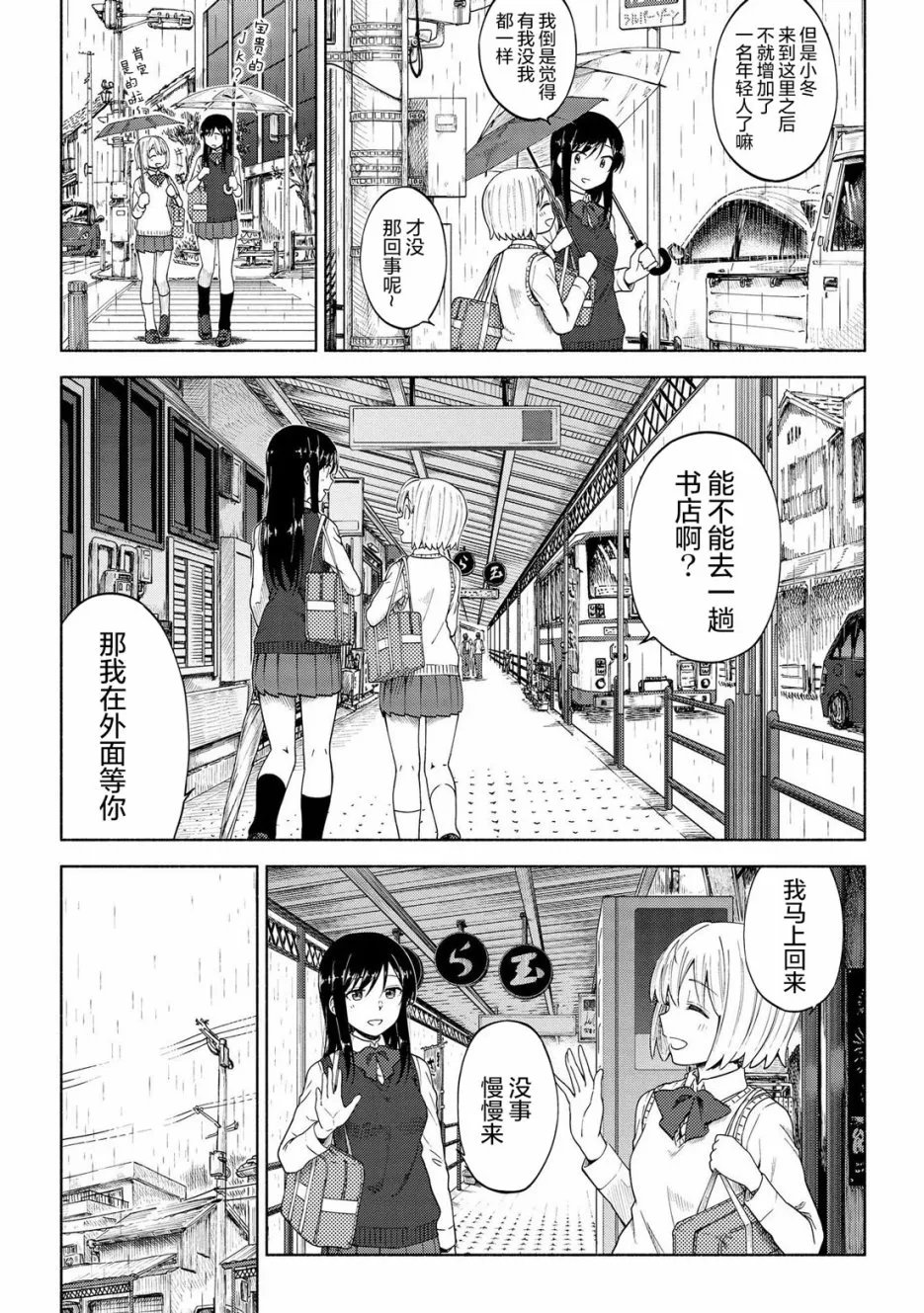 第06话 第7页
