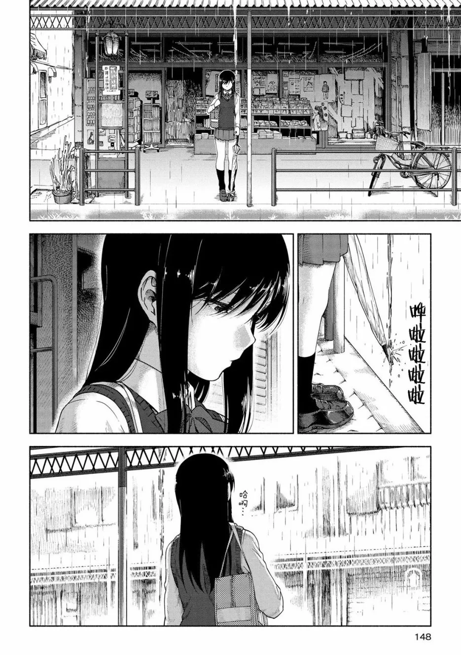 第06话 第8页