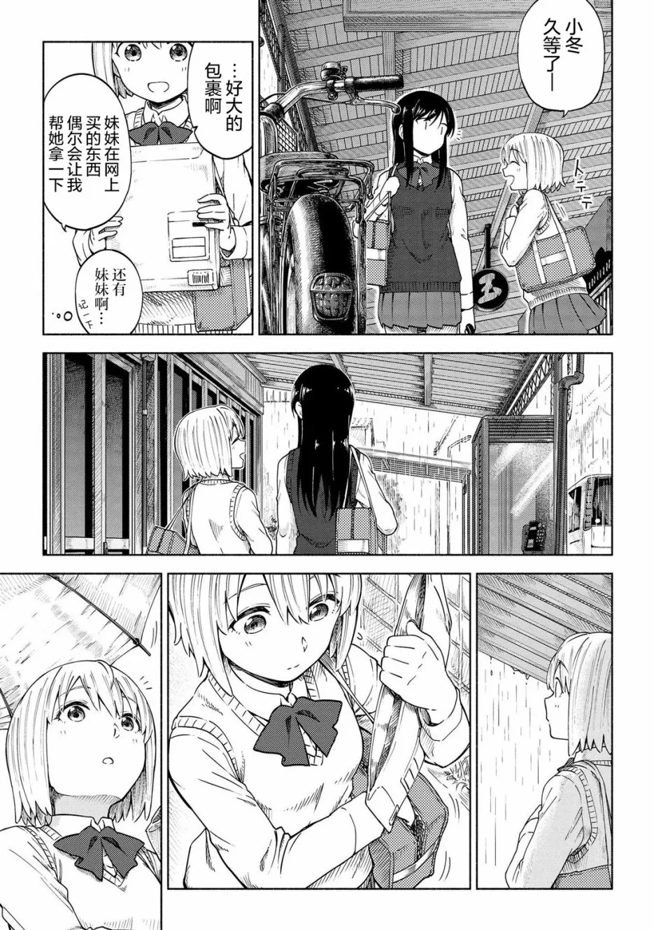 第06话 第9页