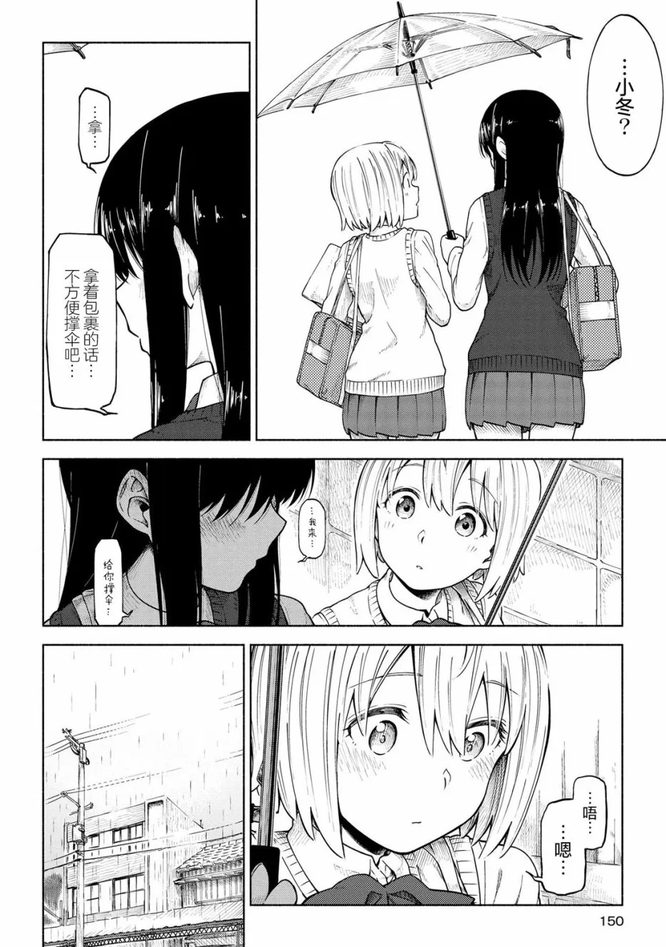 第06话 第10页