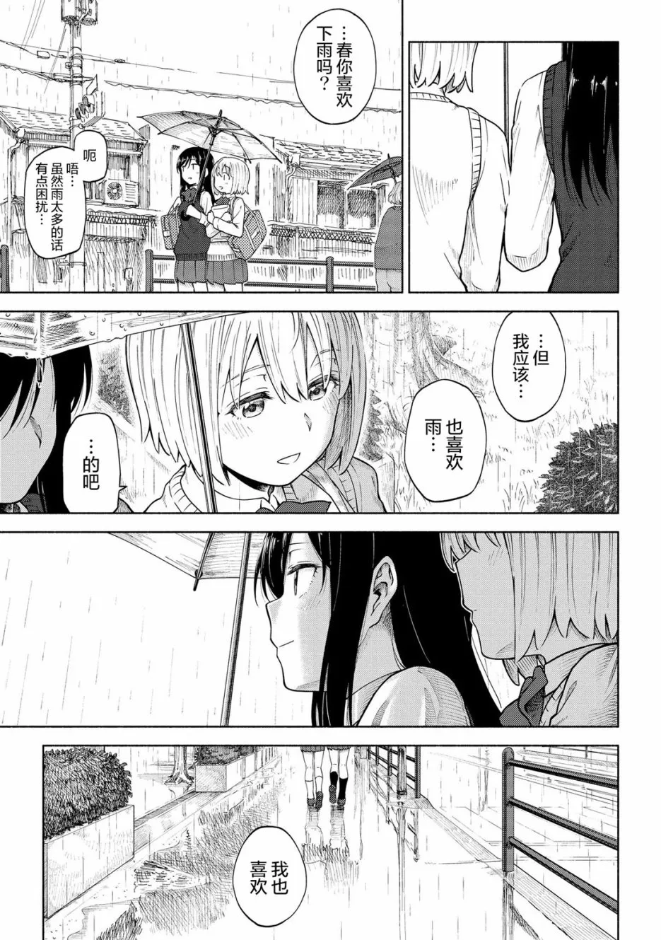 第06话 第11页