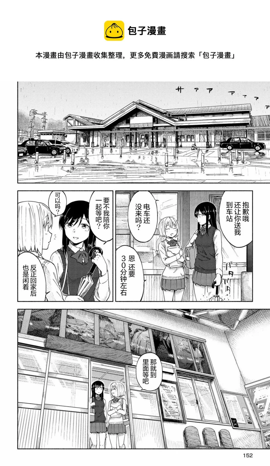 第06话 第12页
