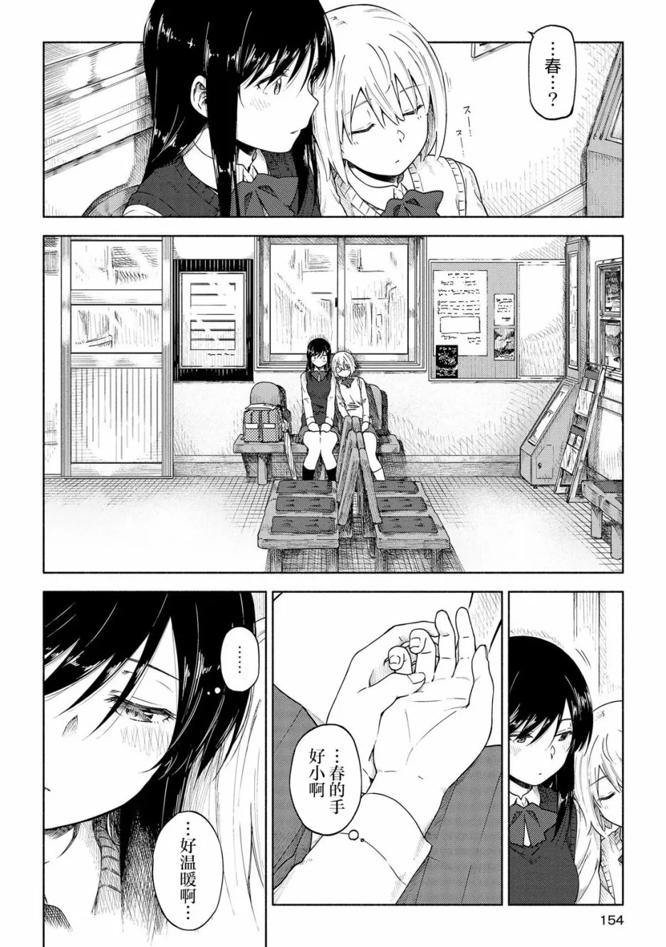 第06话 第14页