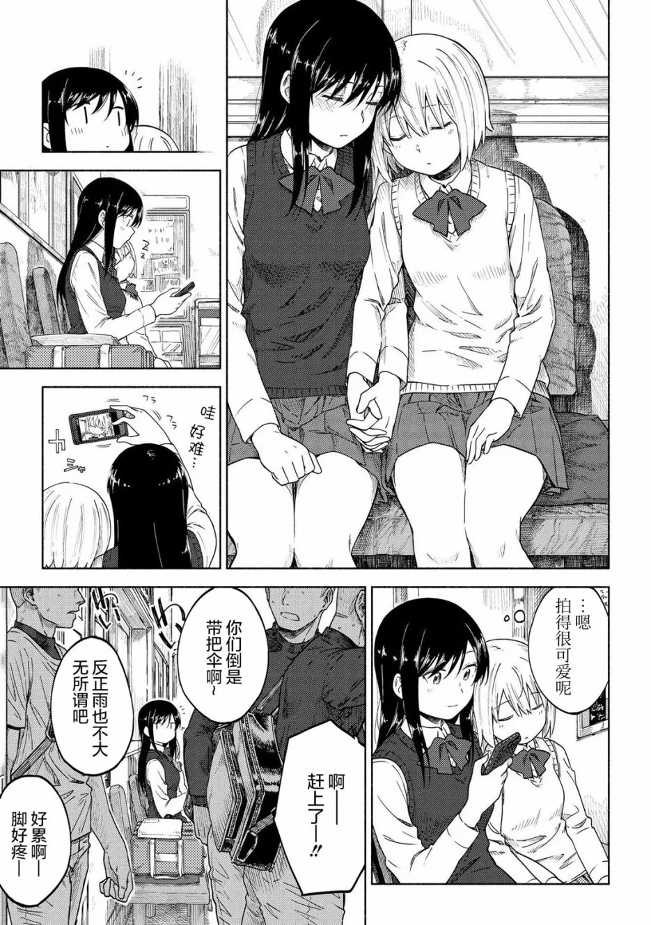 第06话 第15页