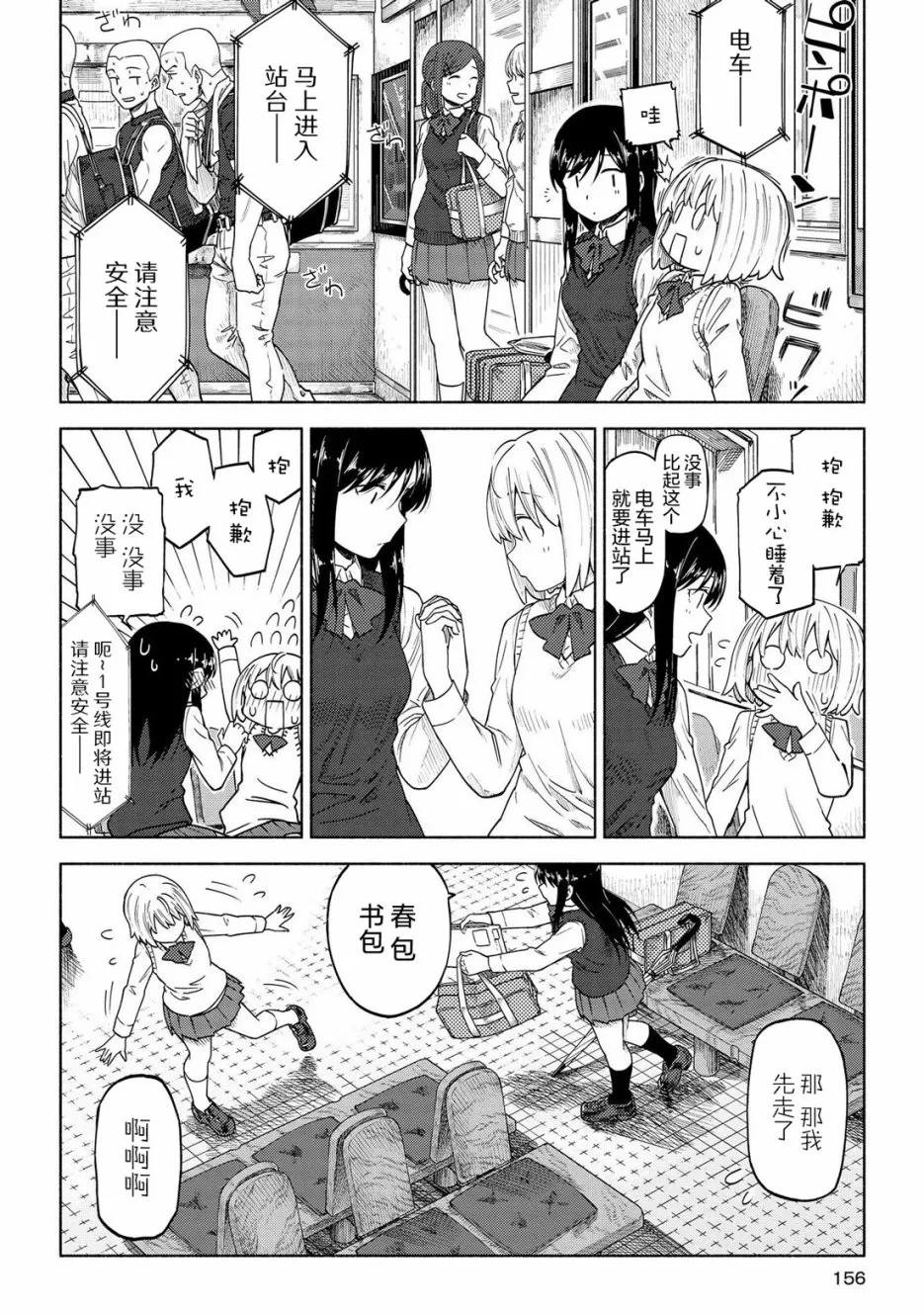 第06话 第16页