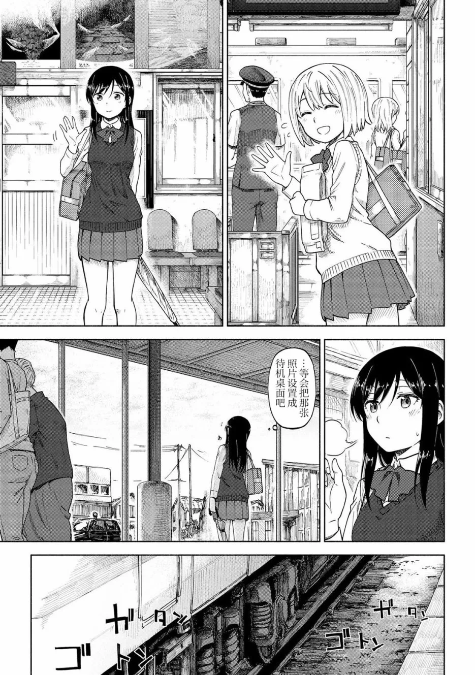 第06话 第17页