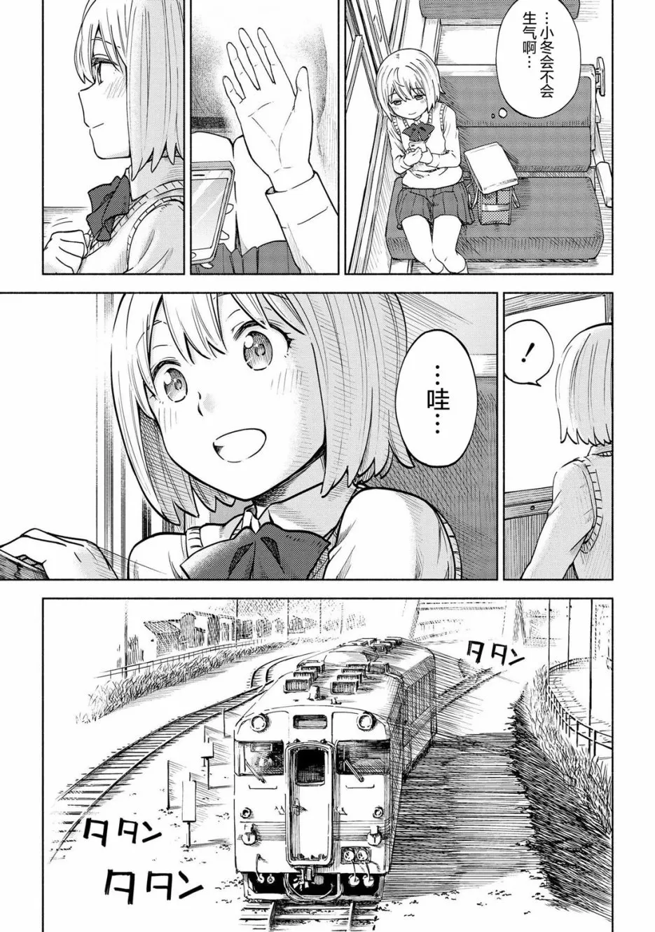 第06话 第19页