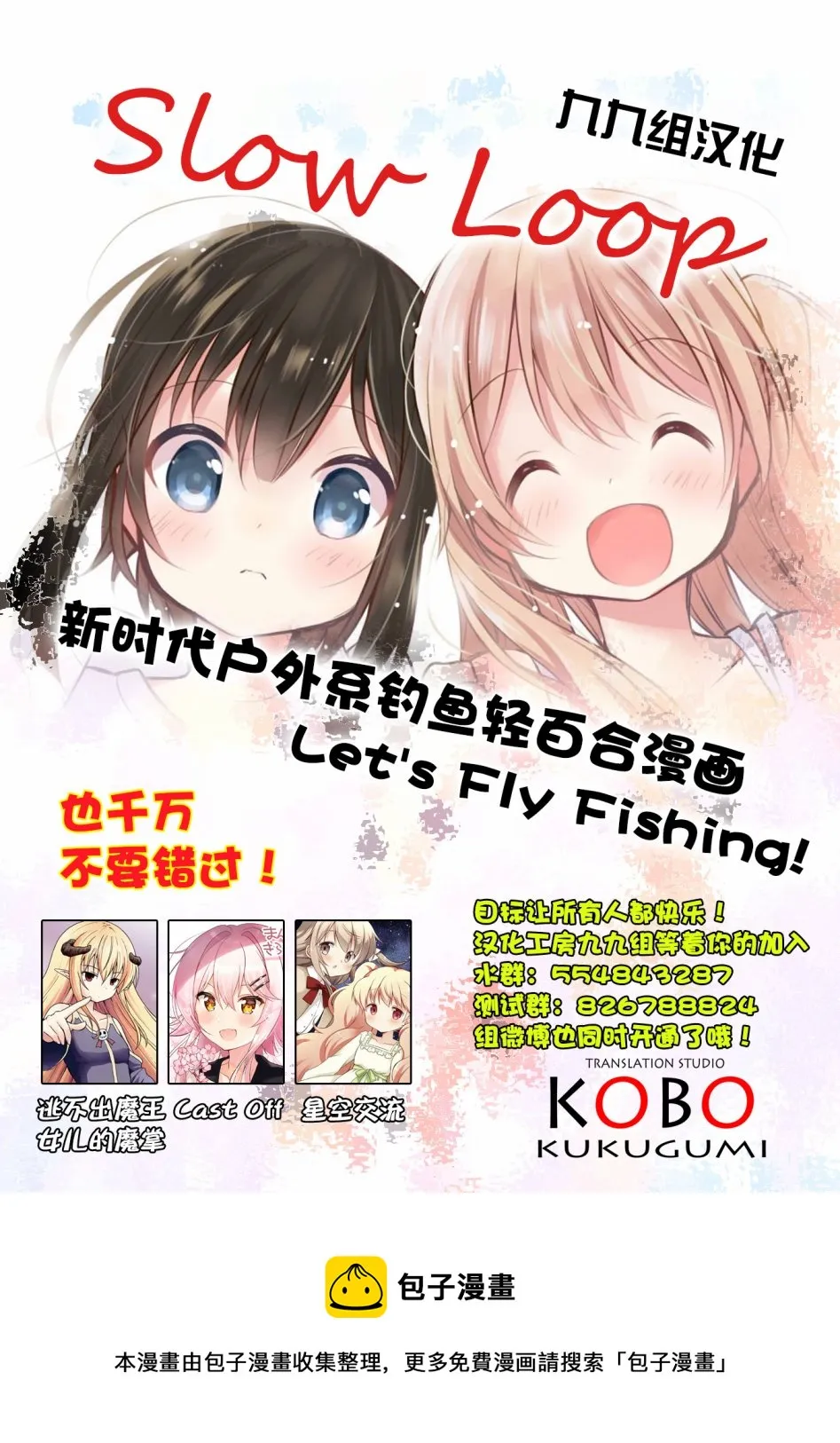 第06话 第23页