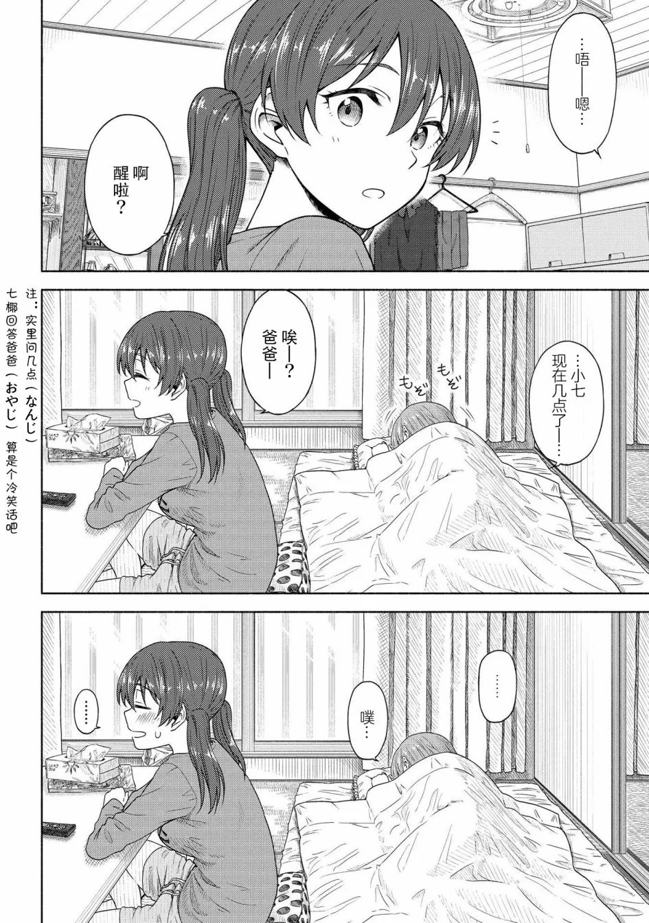 第05话 第2页