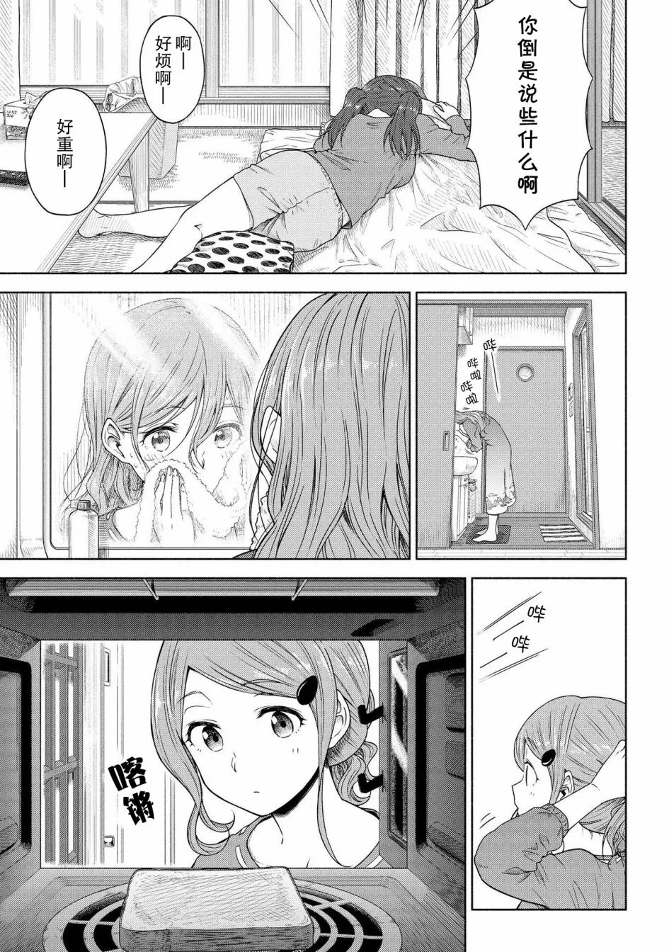 第05话 第3页