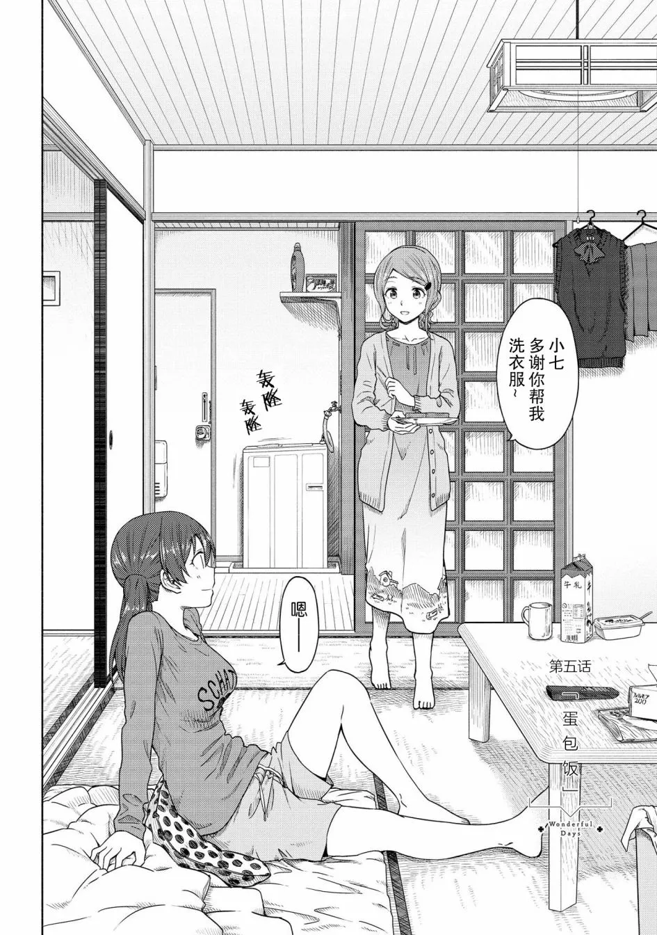 第05话 第4页