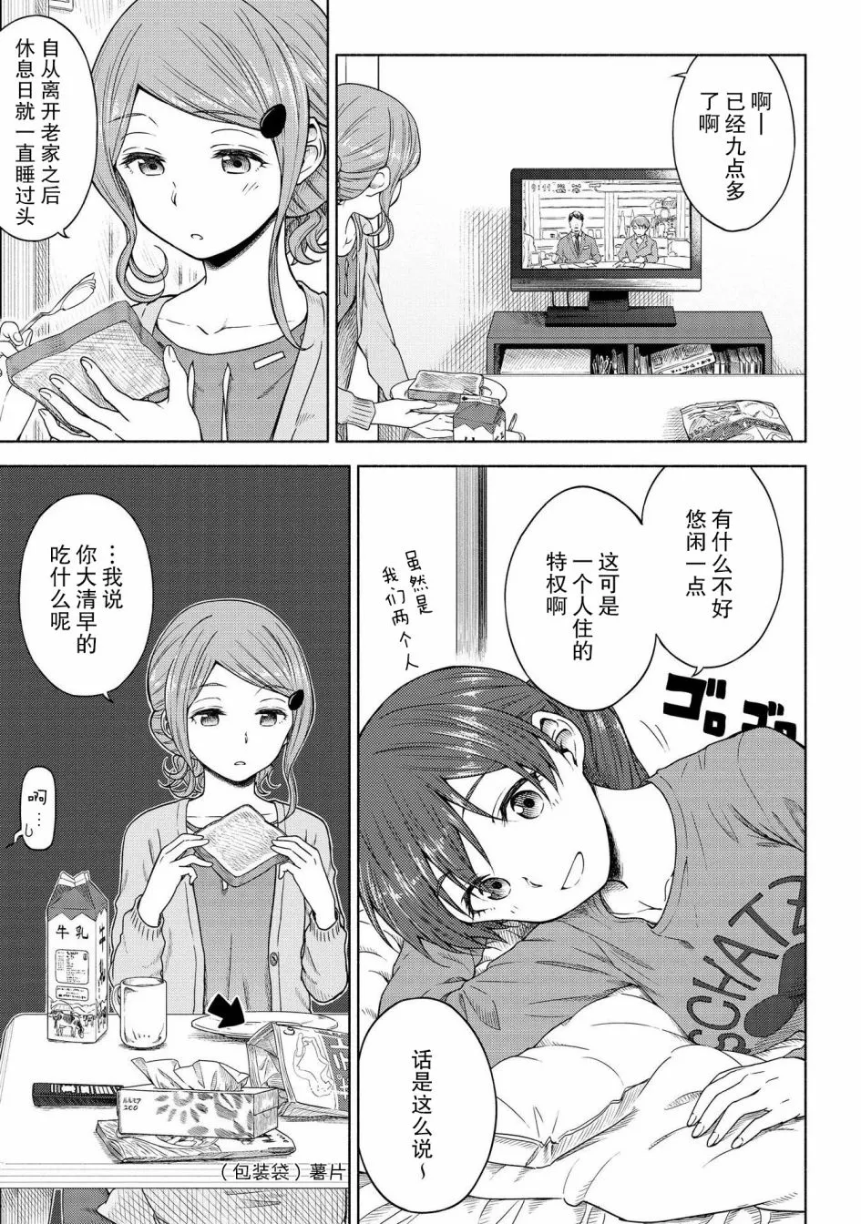第05话 第5页