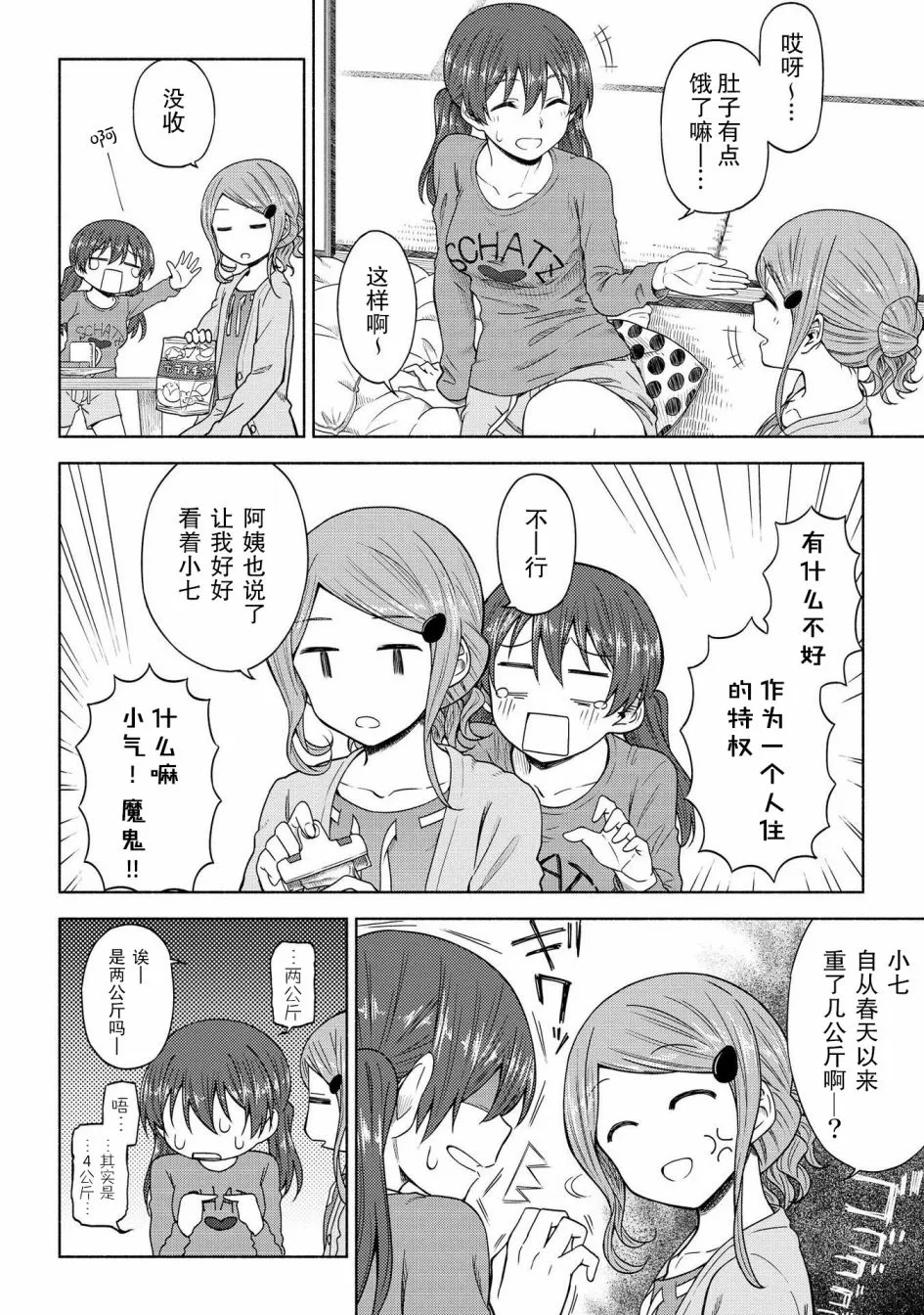 第05话 第6页