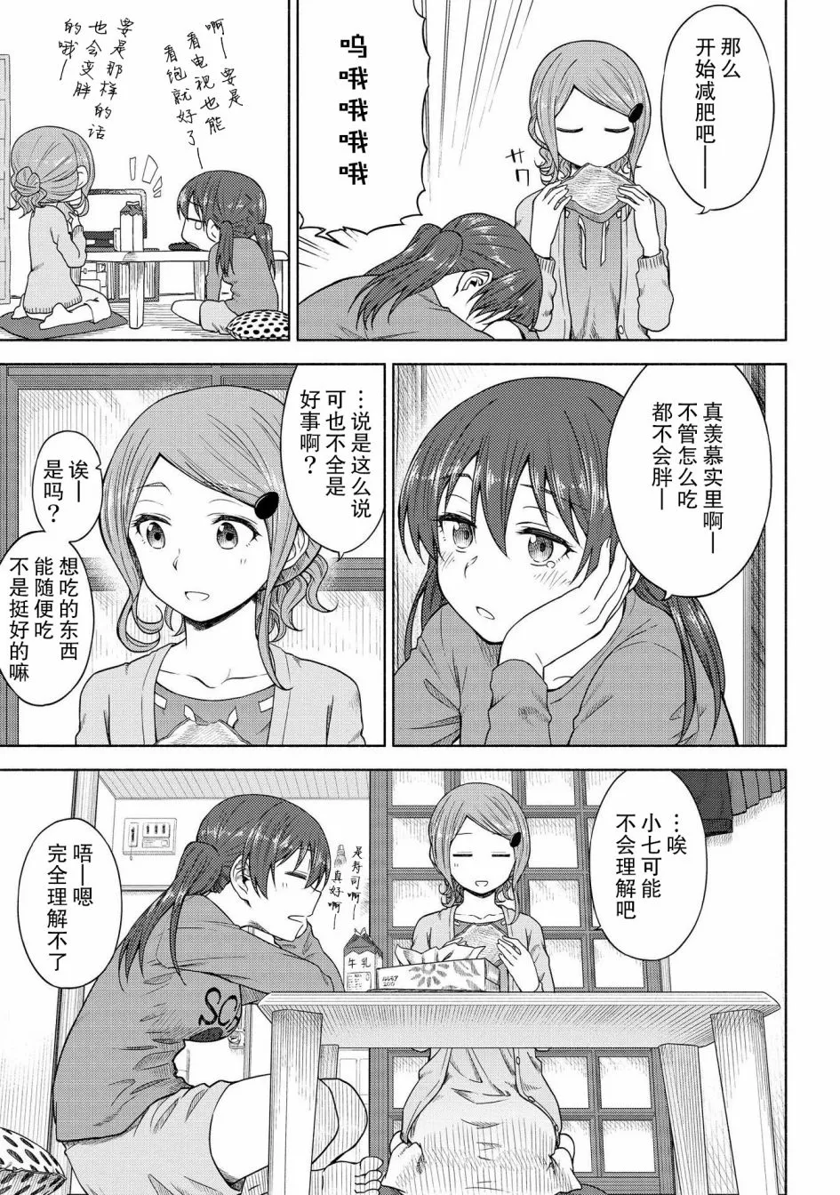 第05话 第7页
