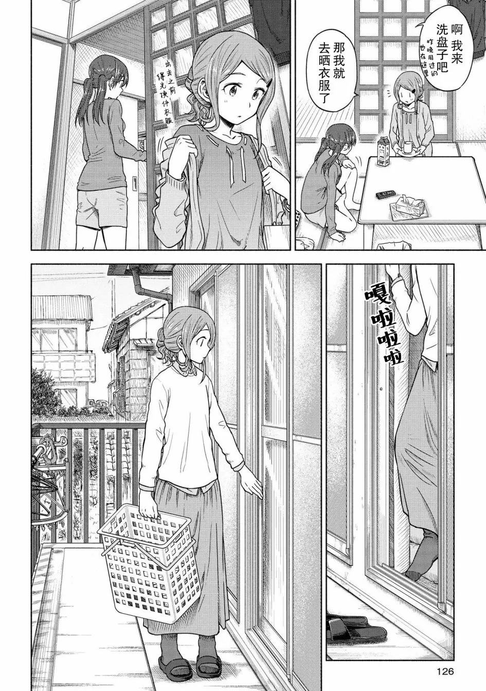 第05话 第8页