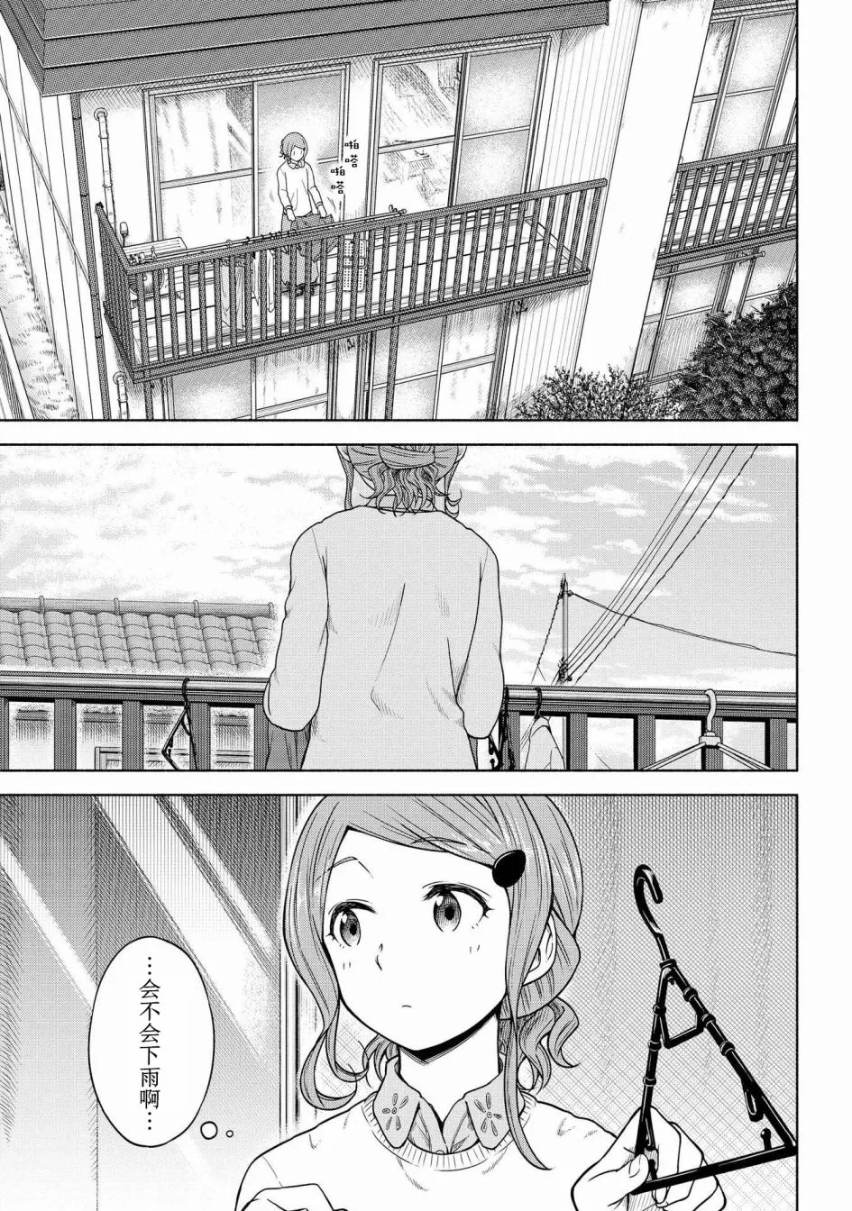 第05话 第9页