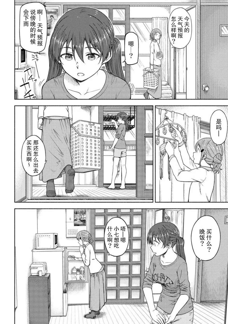 第05话 第10页