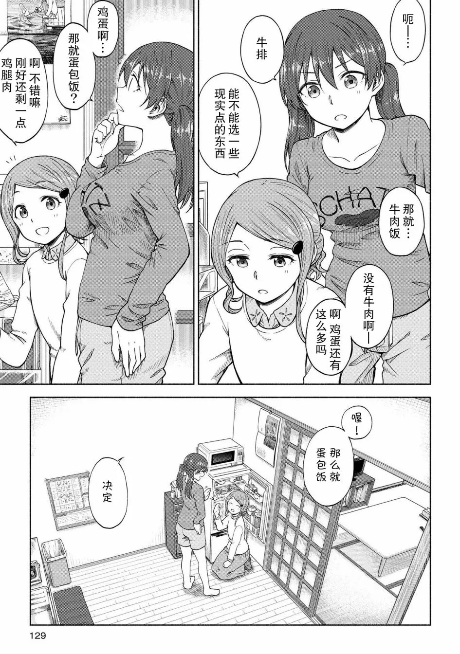 第05话 第11页
