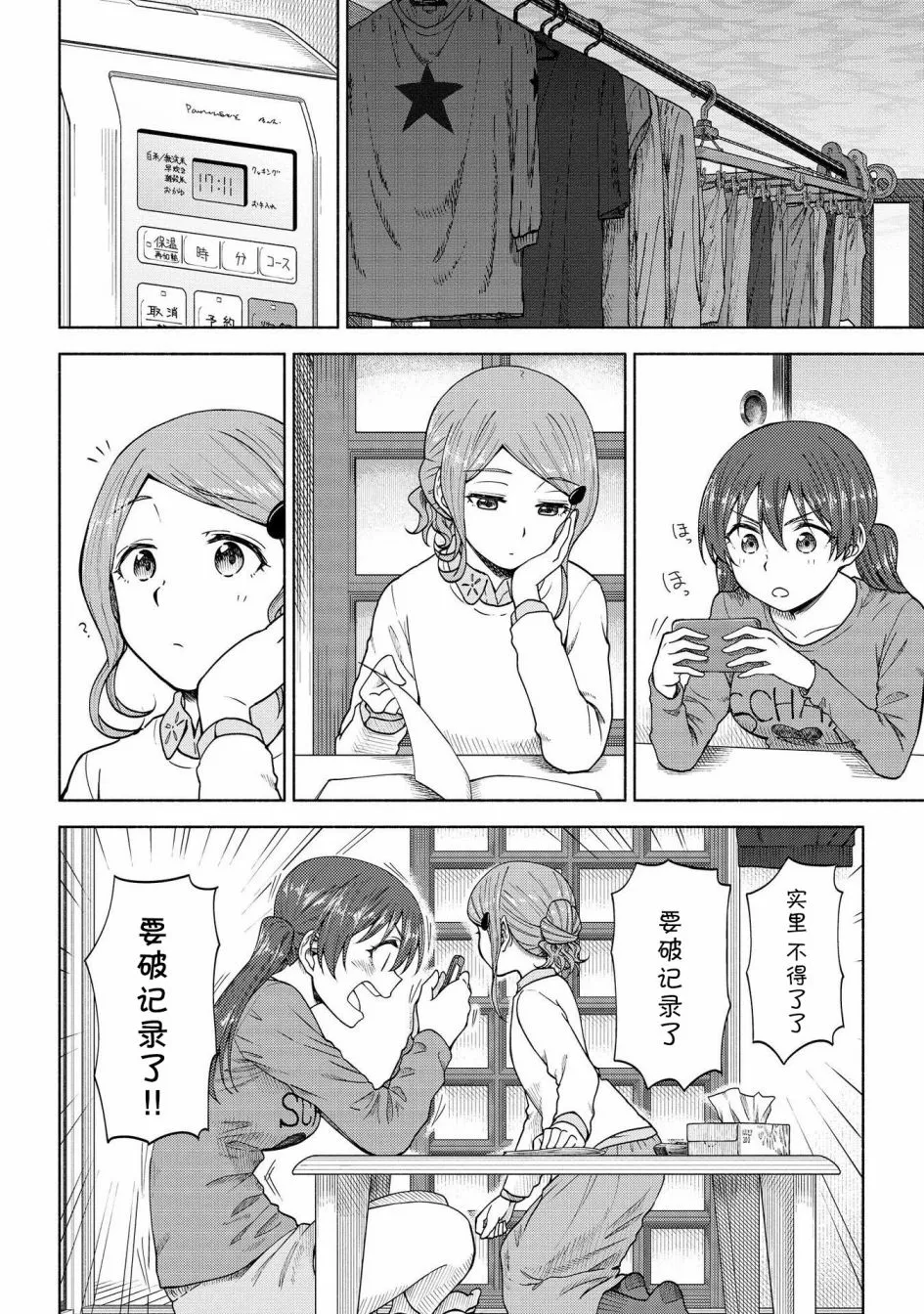 第05话 第12页