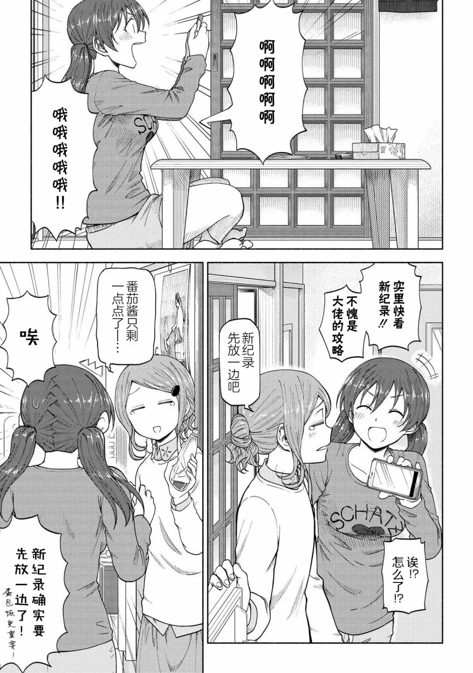 第05话 第13页
