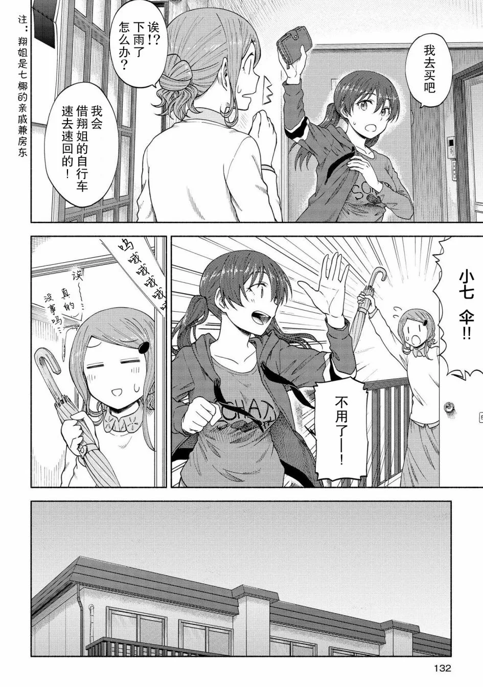 第05话 第14页