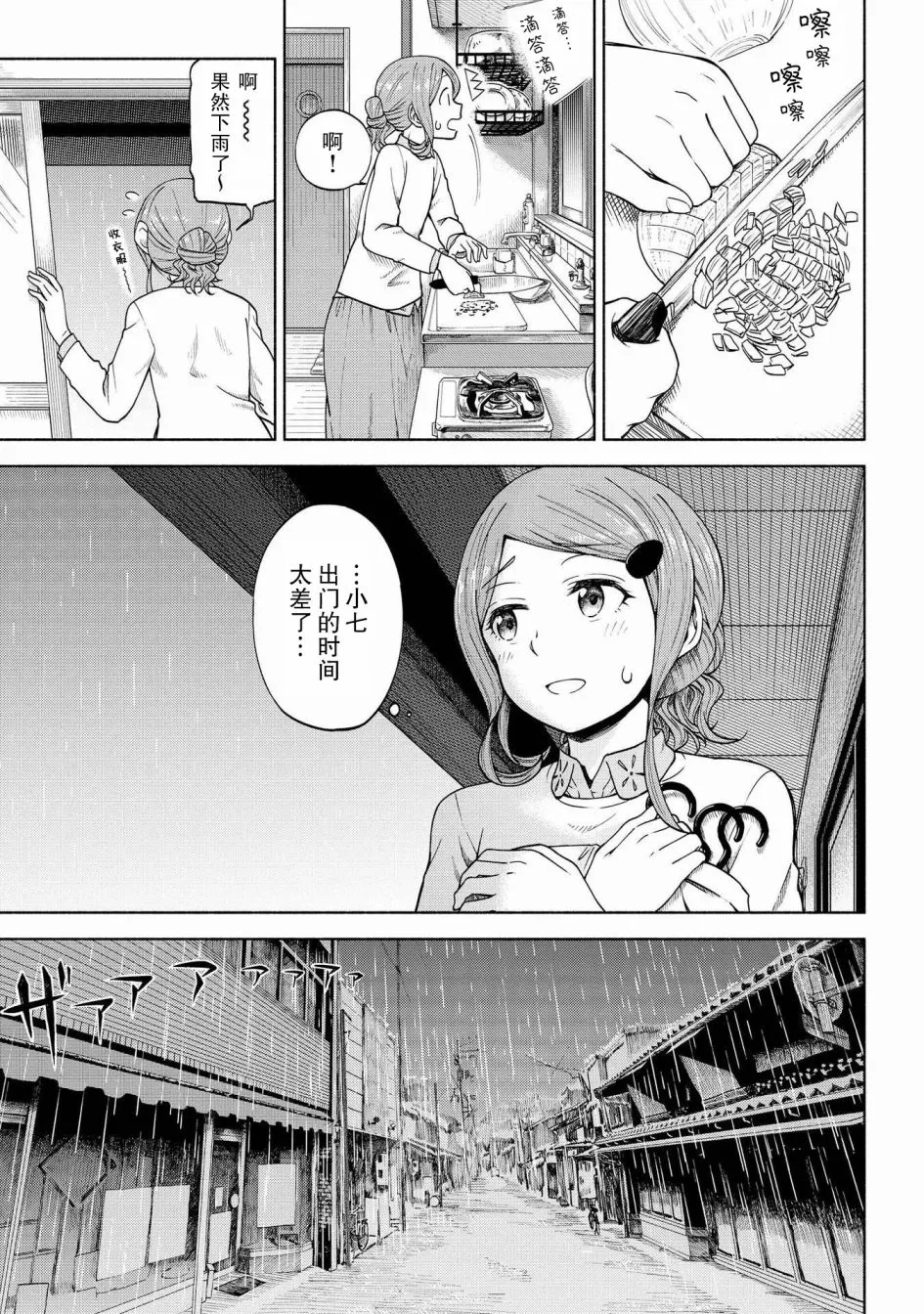 第05话 第15页