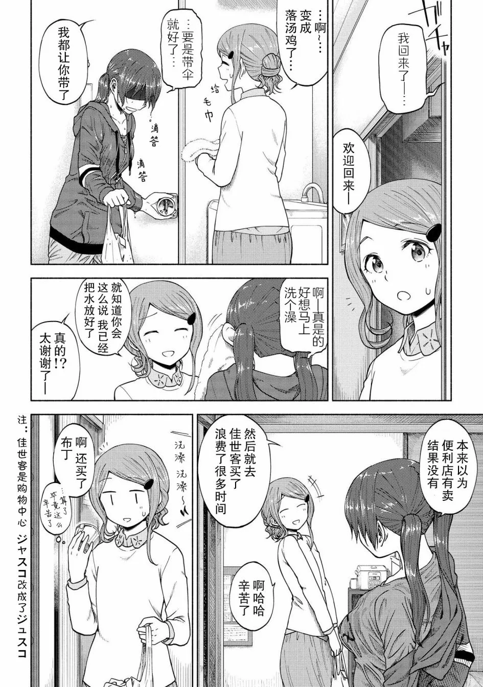 第05话 第16页