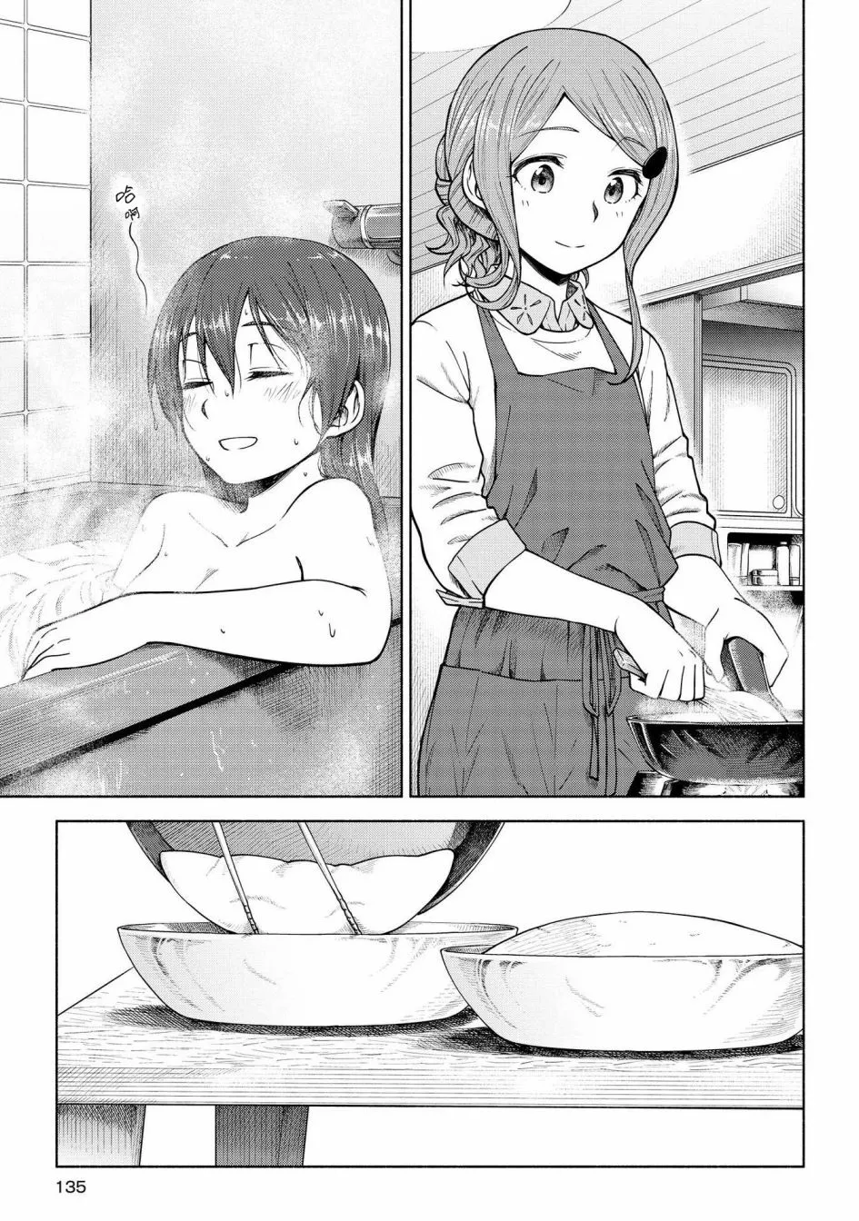 第05话 第17页