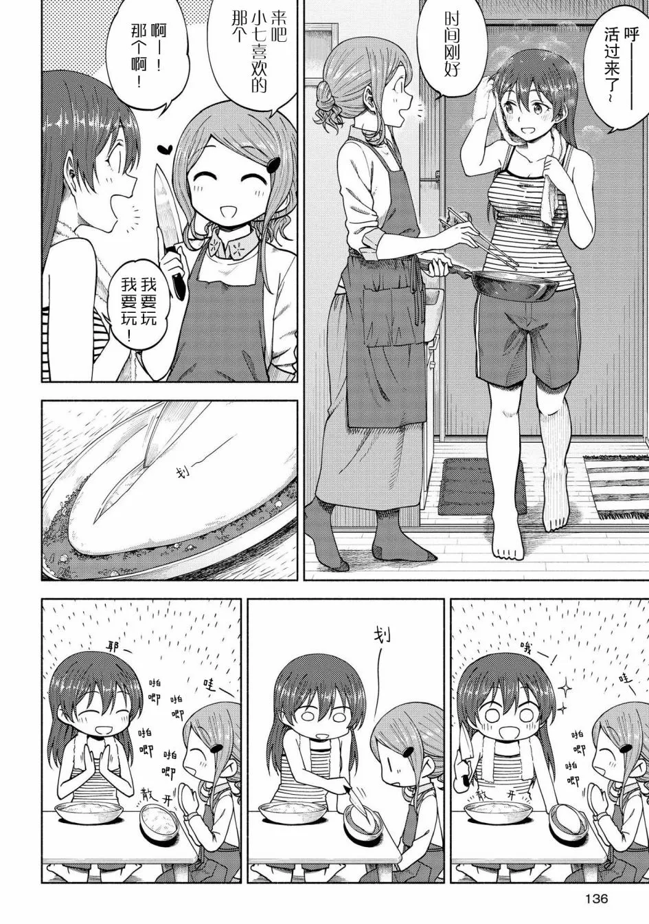 第05话 第18页