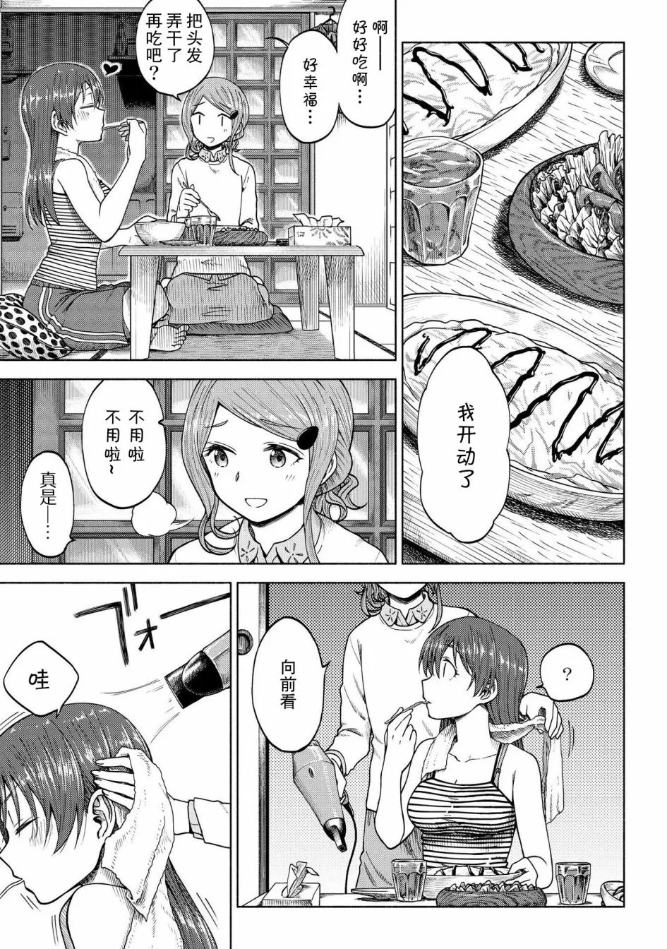 第05话 第19页
