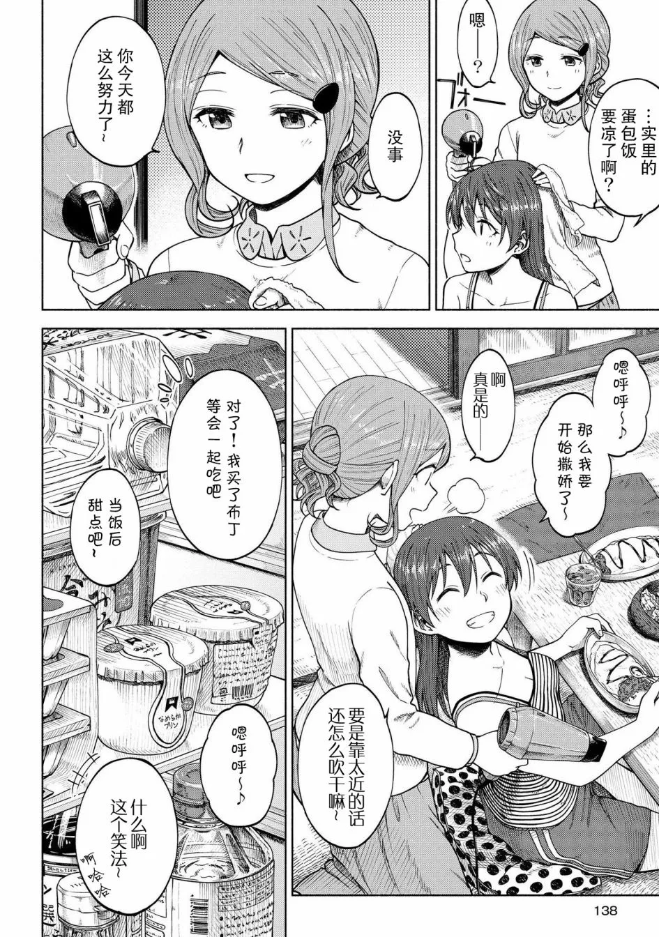 第05话 第20页