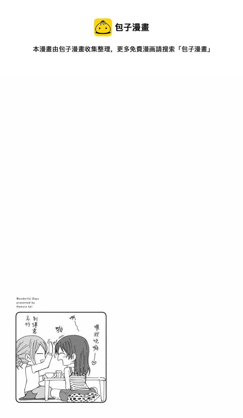第05话 第21页