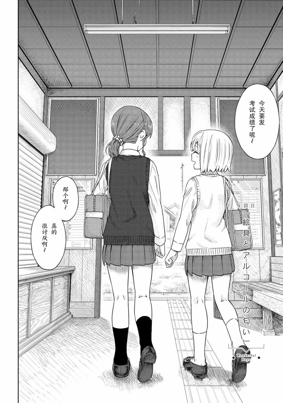 第04话 第2页