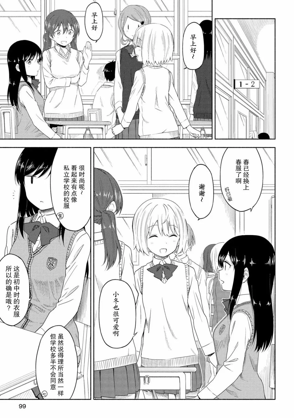 第04话 第3页