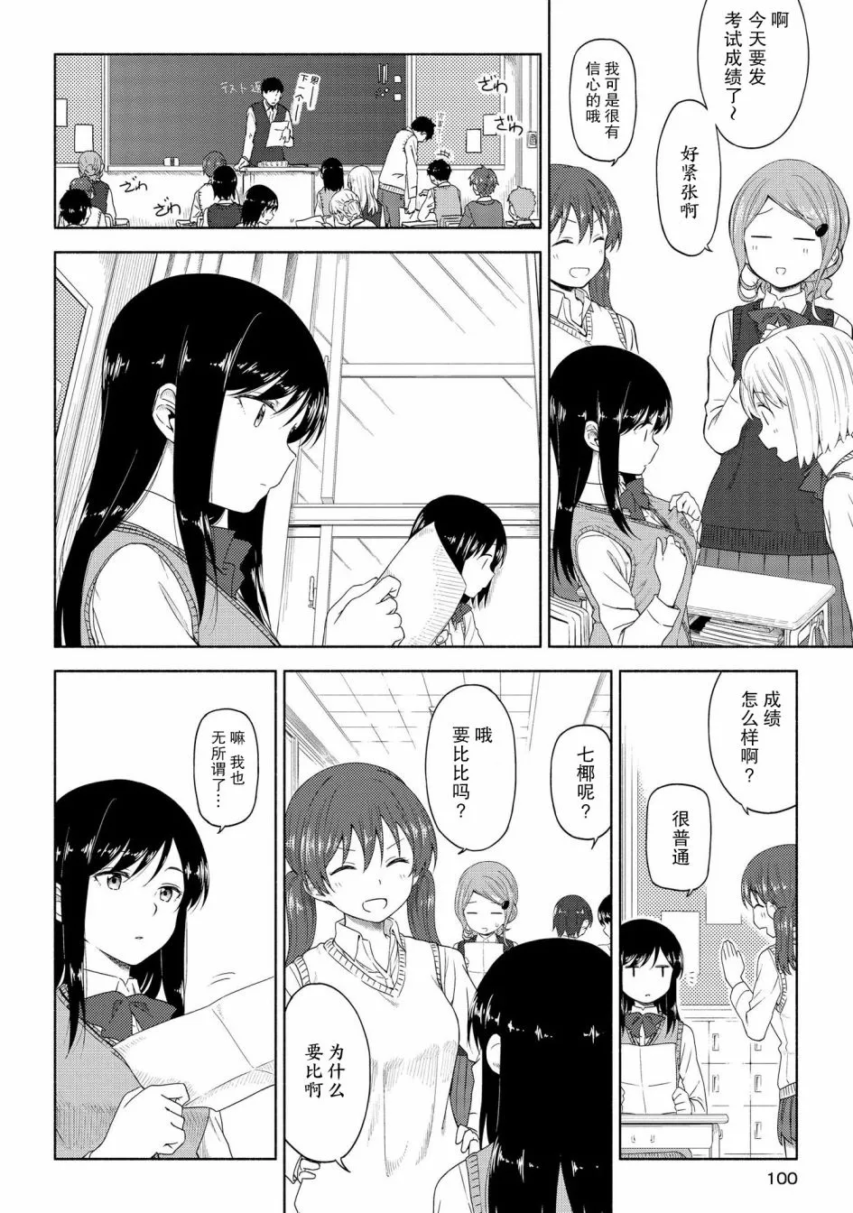 第04话 第4页