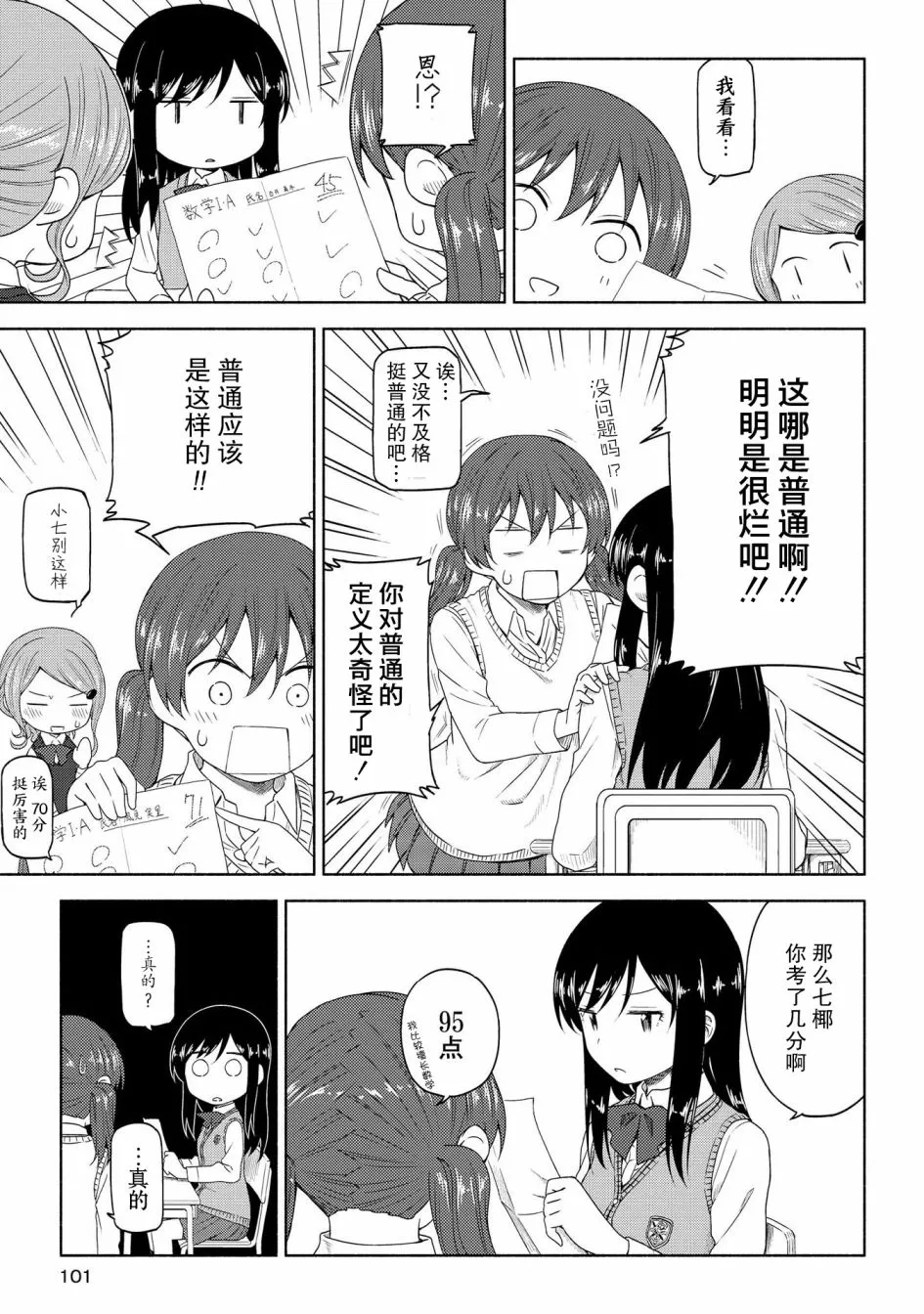 第04话 第5页