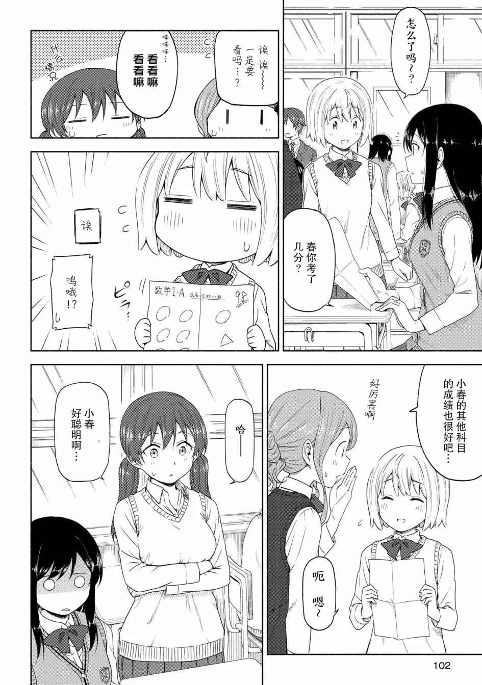 第04话 第6页