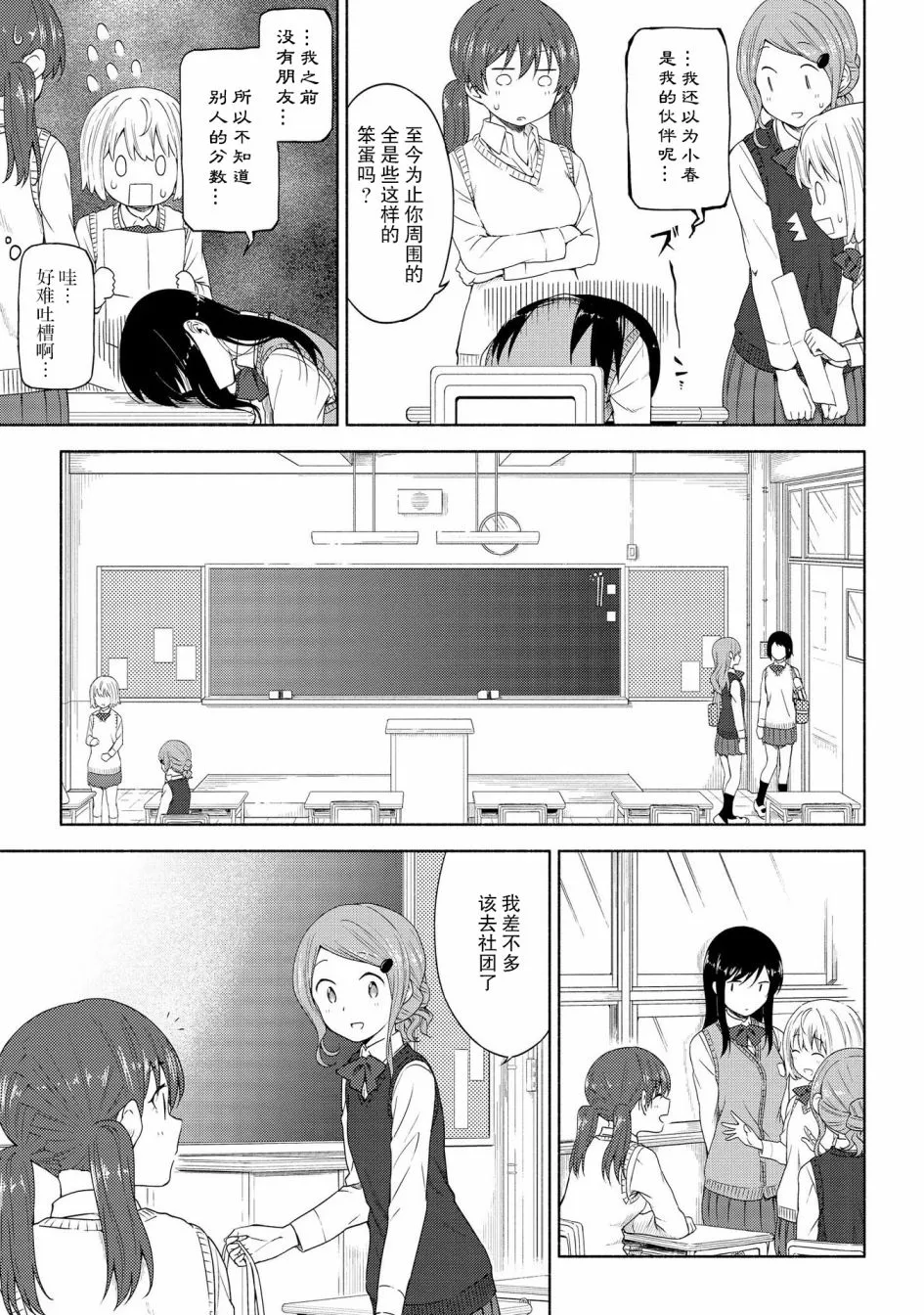 第04话 第7页