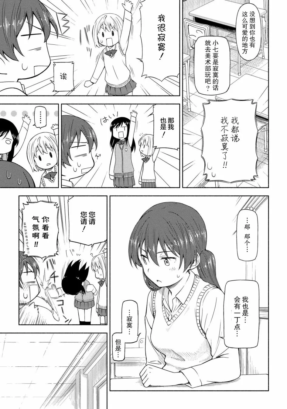 第04话 第9页