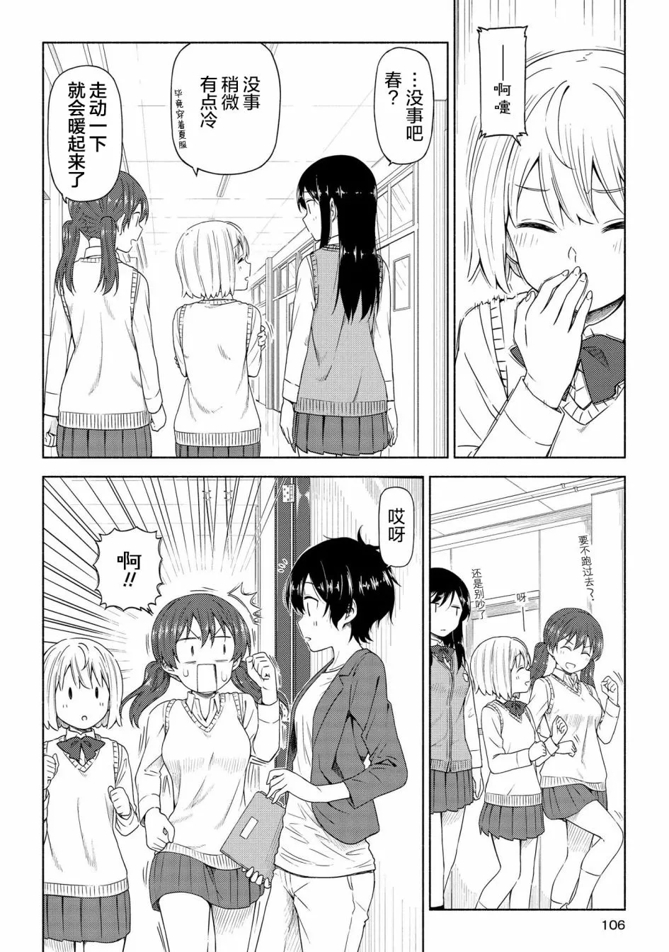 第04话 第10页