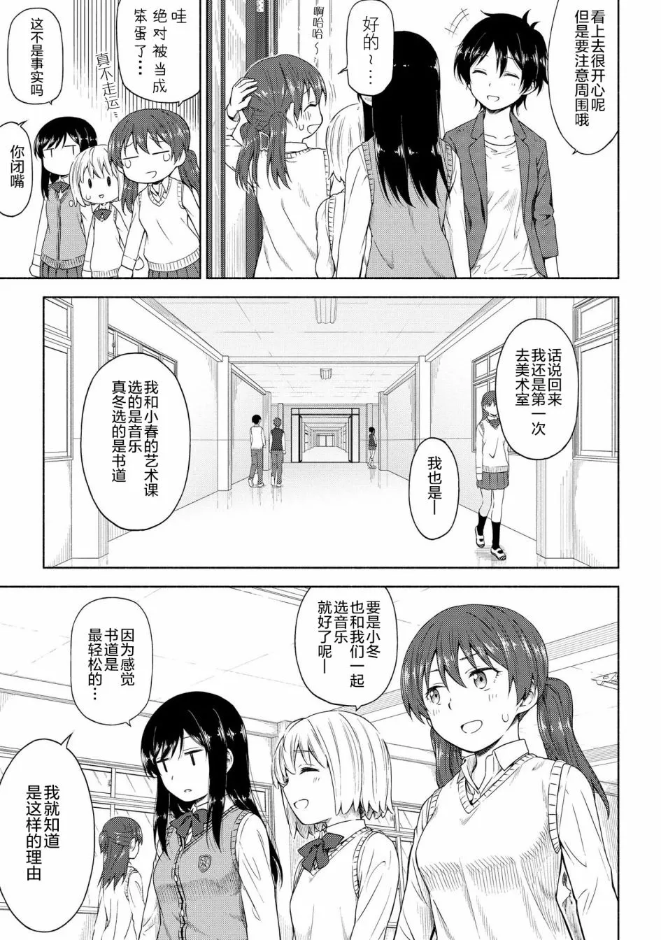 第04话 第11页