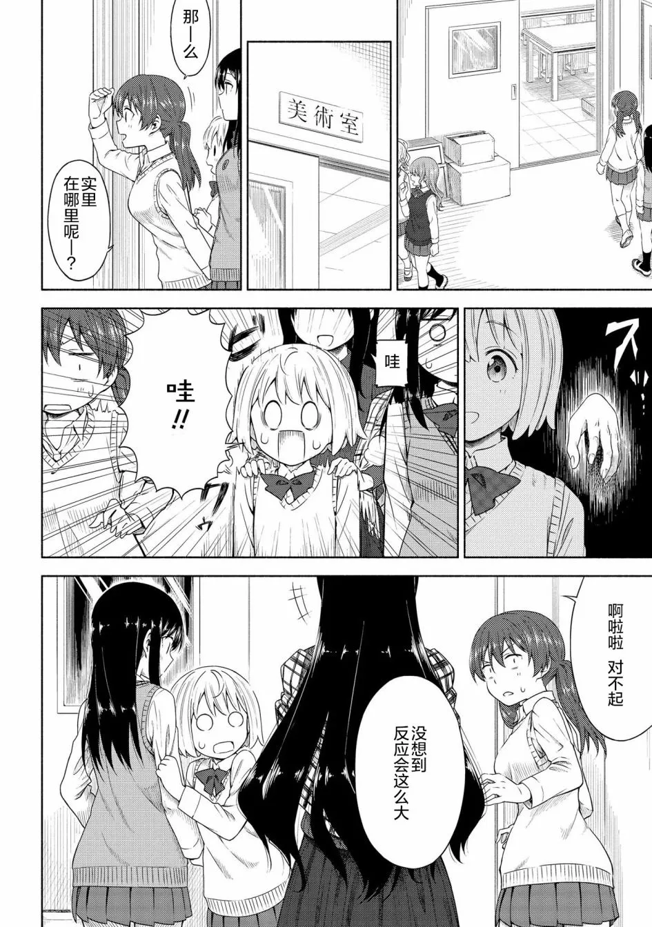 第04话 第12页