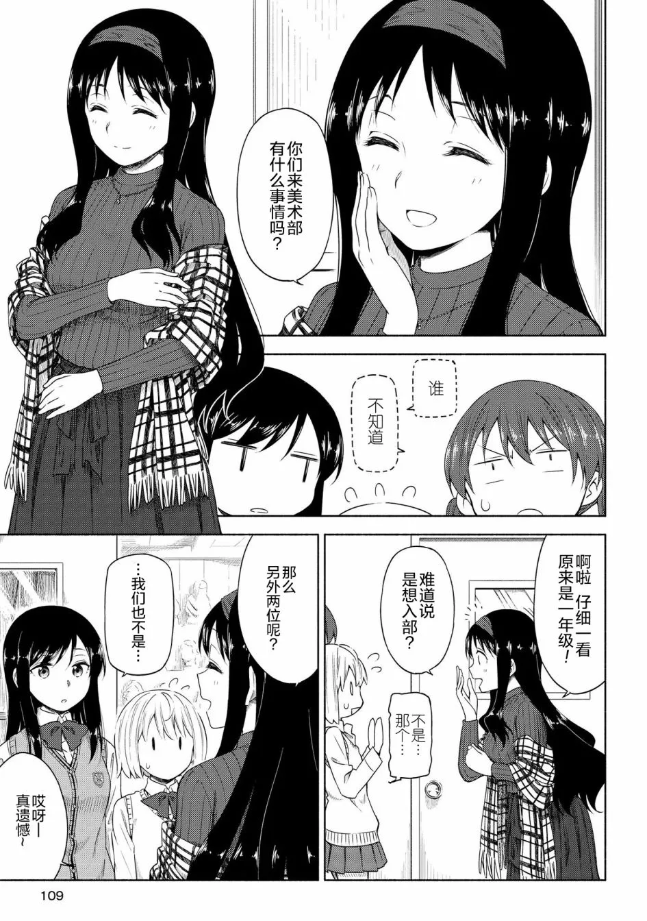 第04话 第13页