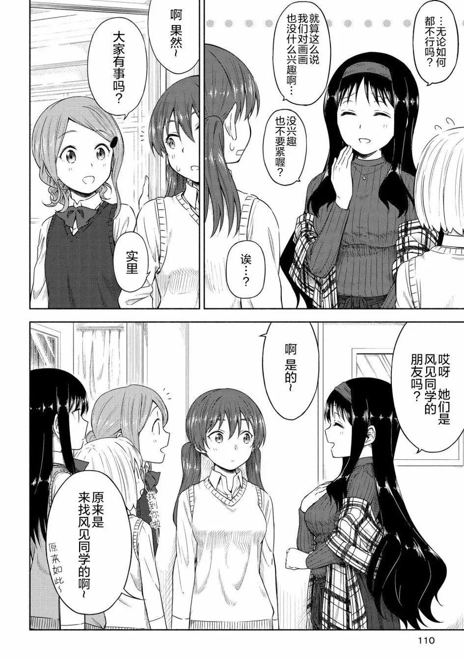 第04话 第14页