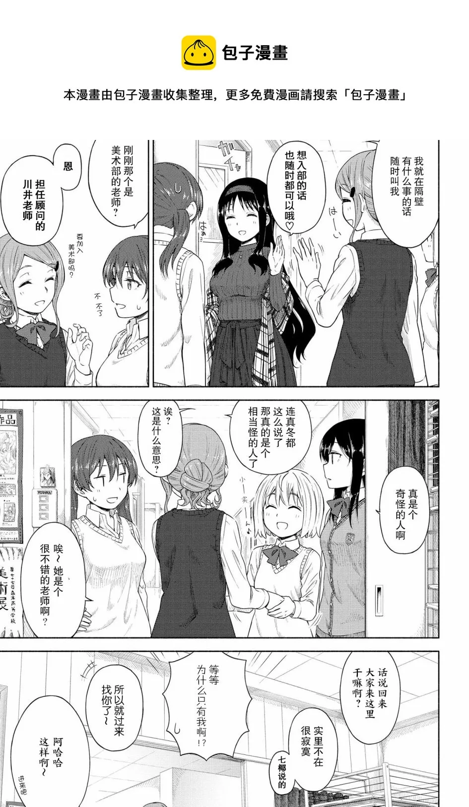 第04话 第15页