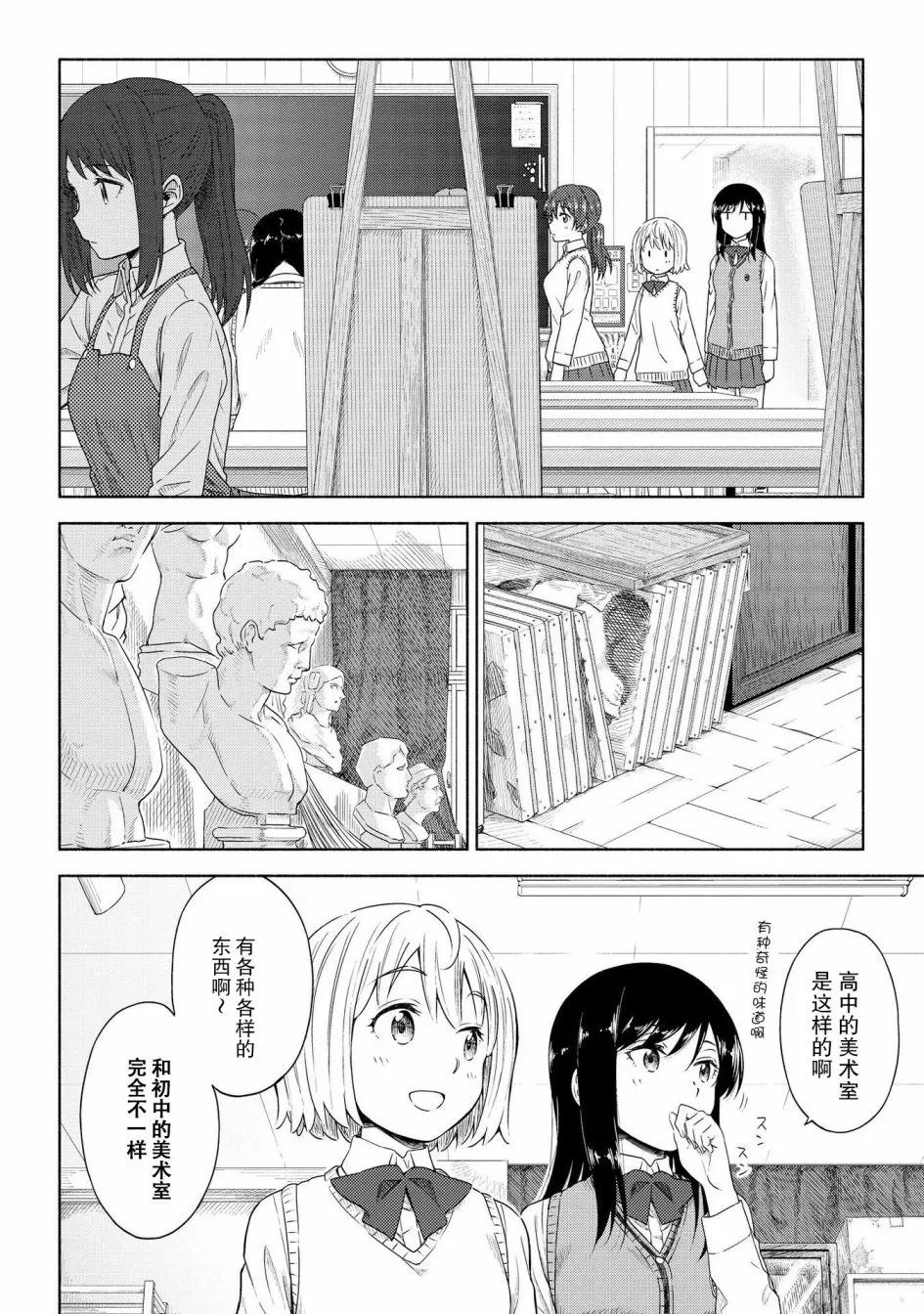 第04话 第16页