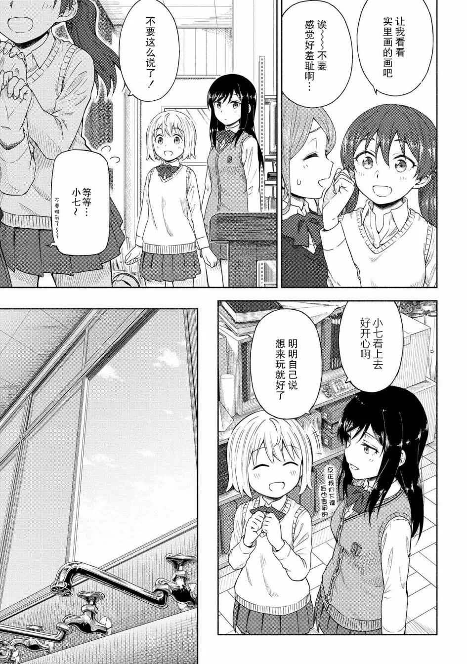 第04话 第17页