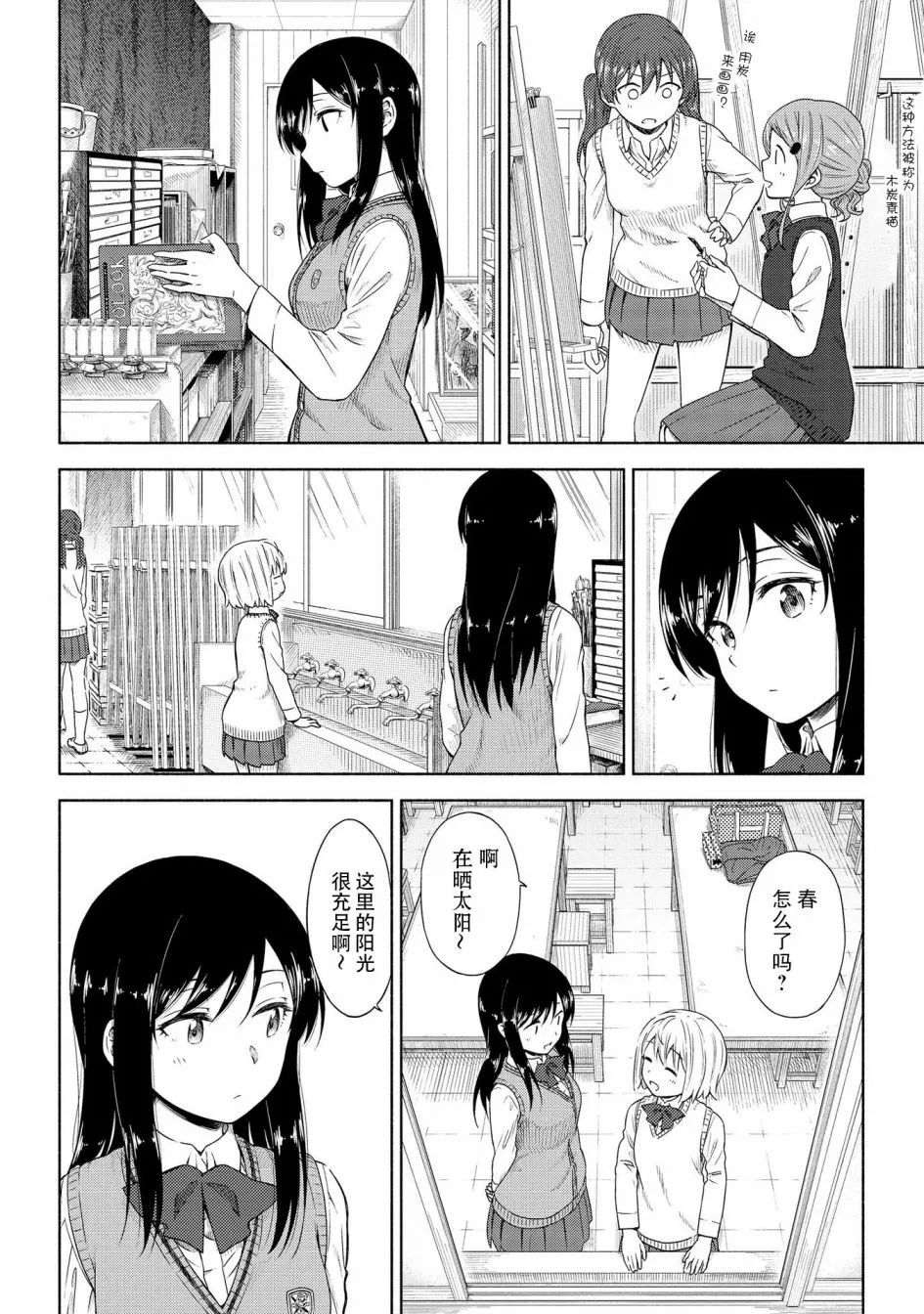 第04话 第18页