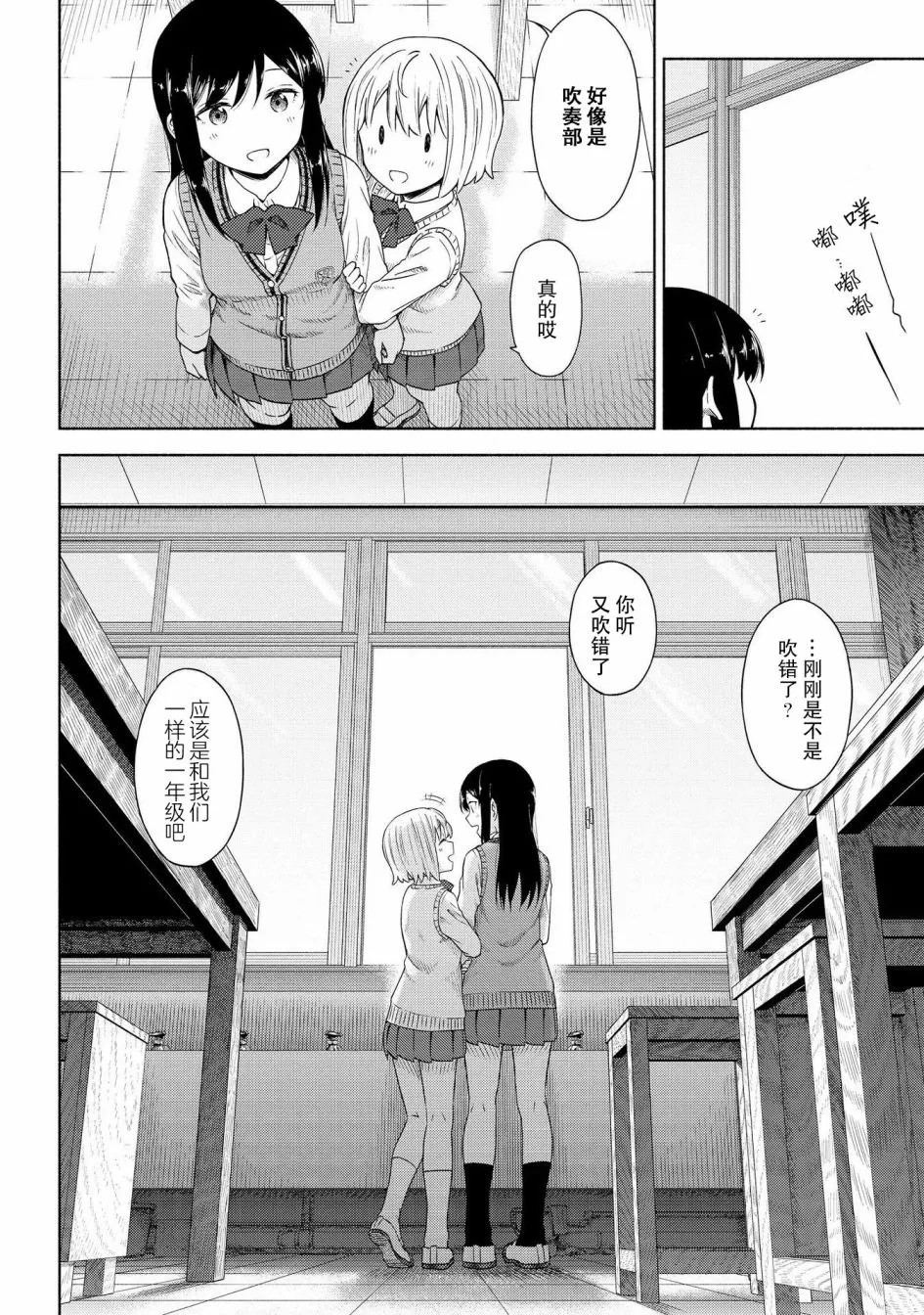 第04话 第20页